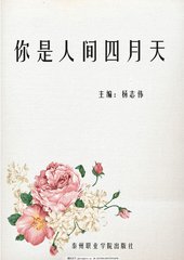 六月天亭亭七月情