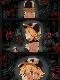 捅主任的工作日常